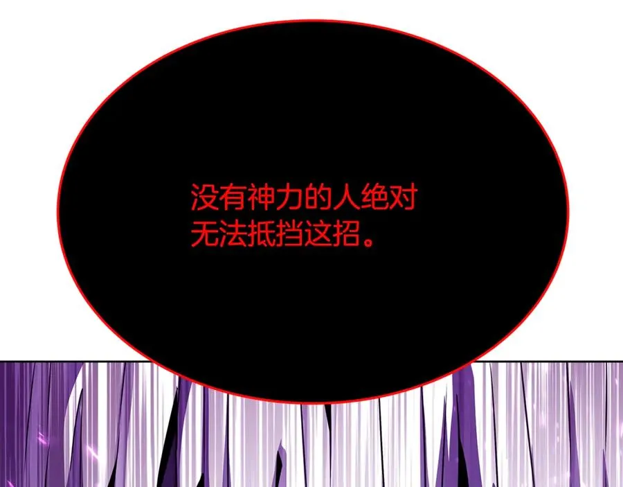 第86话 迟来的强援 第222页