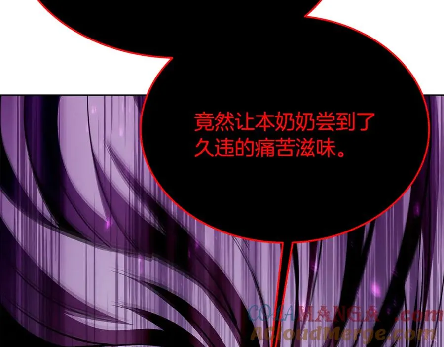 第86话 迟来的强援 第225页