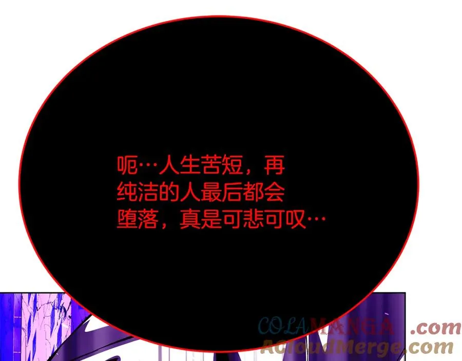第86话 迟来的强援 第229页