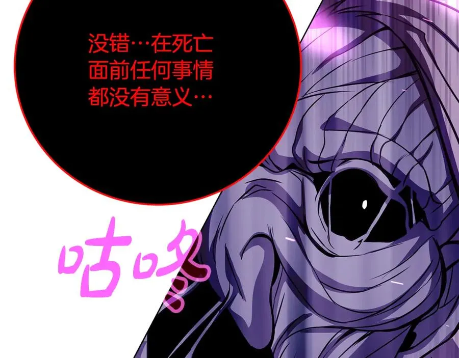 第86话 迟来的强援 第232页