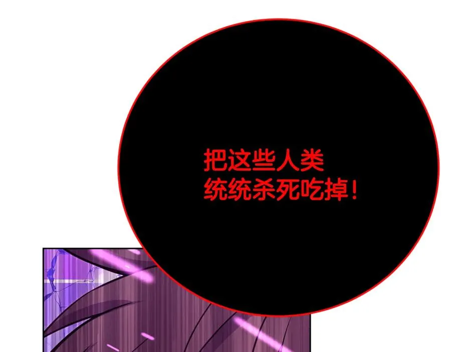 第86话 迟来的强援 第234页