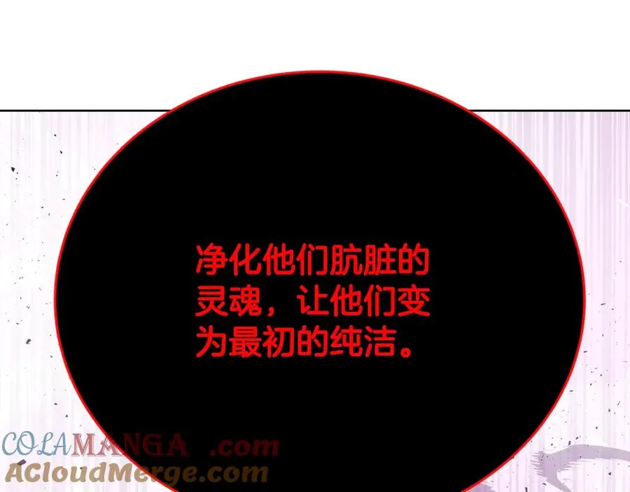 第86话 迟来的强援 第237页