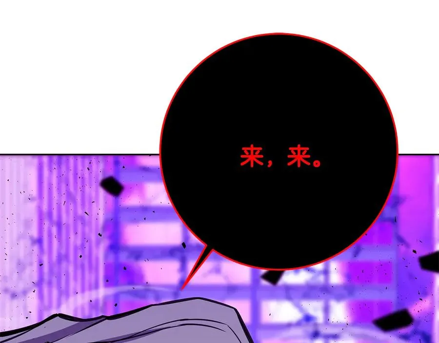第86话 迟来的强援 第243页