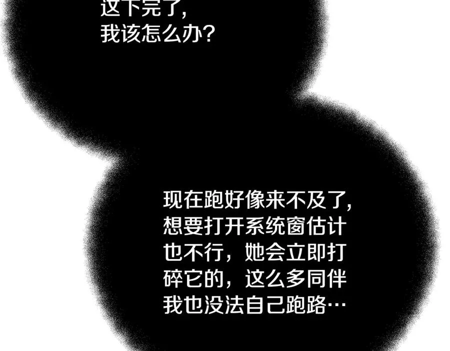 第86话 迟来的强援 第247页