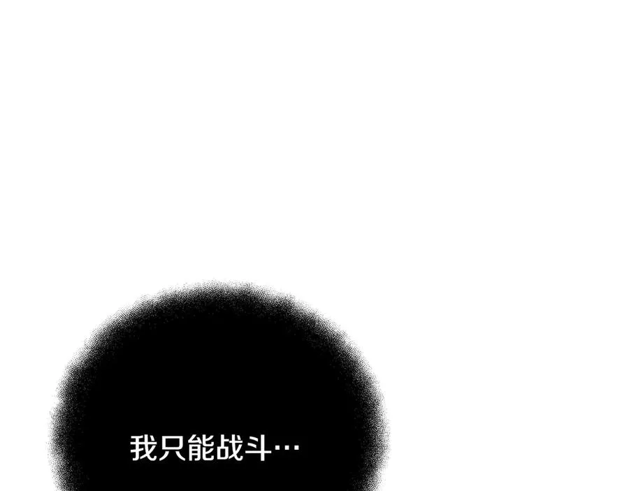 第86话 迟来的强援 第250页