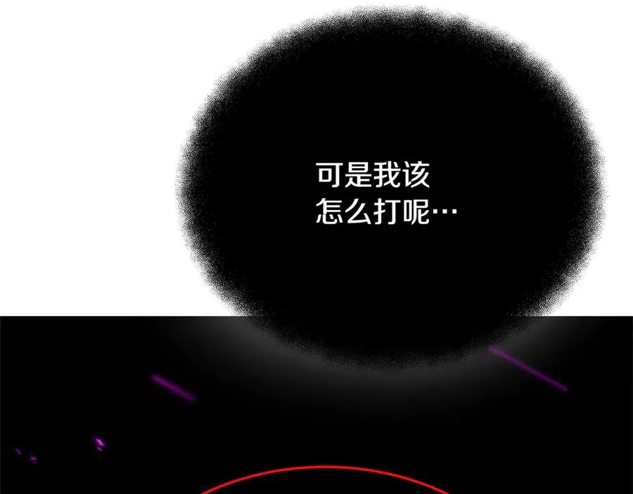 第86话 迟来的强援 第252页