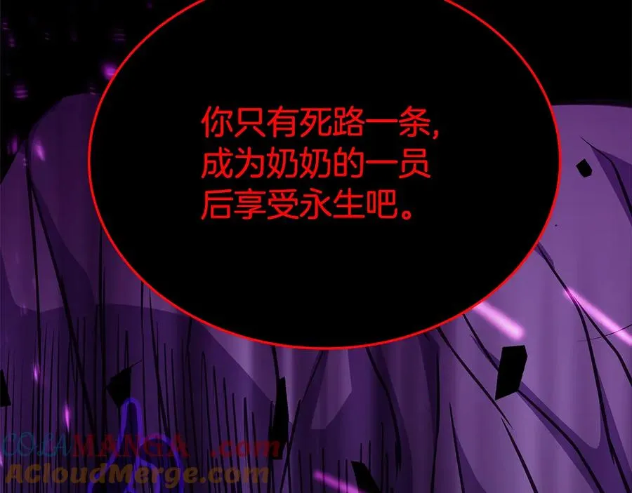 第86话 迟来的强援 第253页