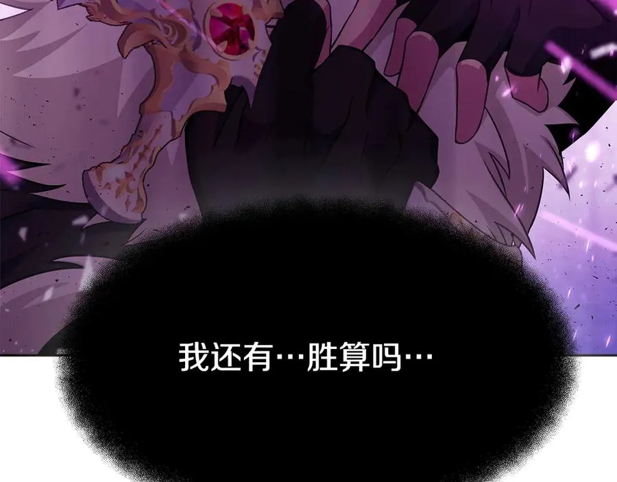 第86话 迟来的强援 第258页