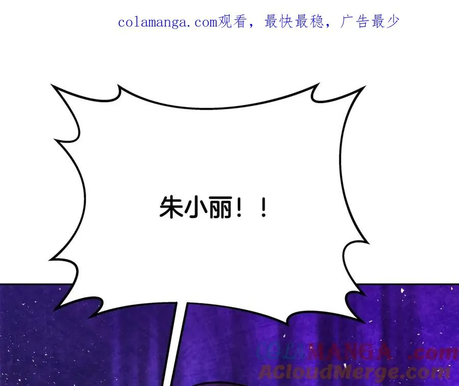 第88话 孤注一掷 第1页