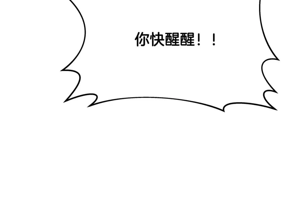 第88话 孤注一掷 第4页