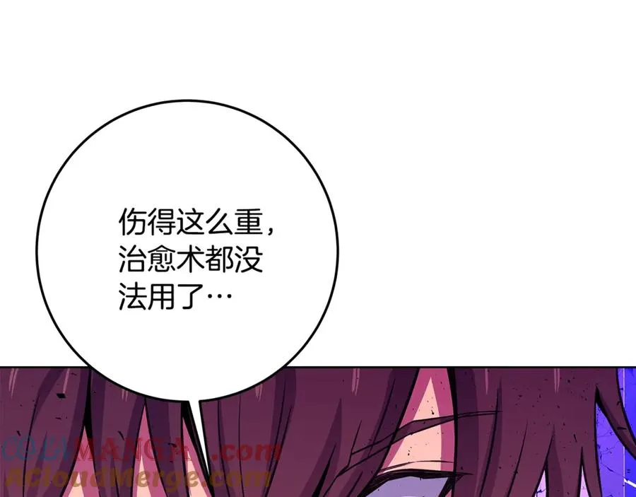 第88话 孤注一掷 第5页