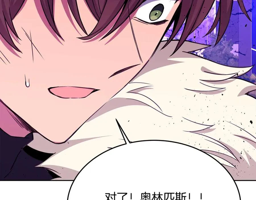 第88话 孤注一掷 第6页