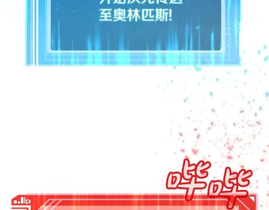 第88话 孤注一掷 第8页