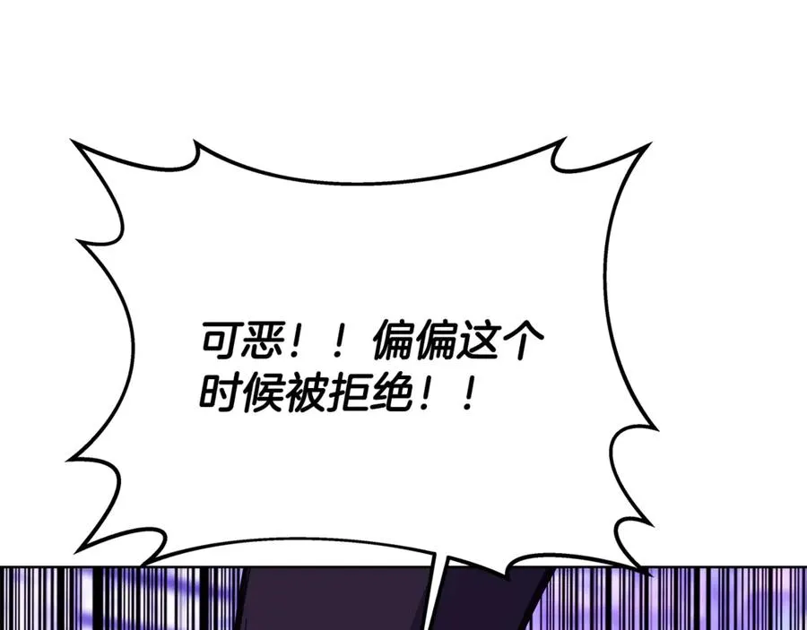 第88话 孤注一掷 第11页