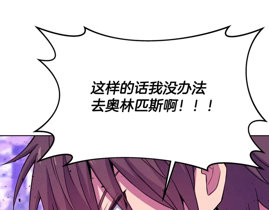 第88话 孤注一掷 第14页