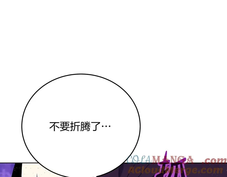 第88话 孤注一掷 第17页