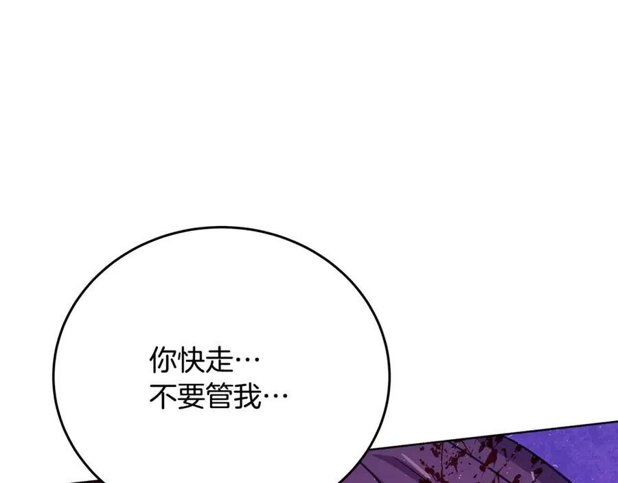 第88话 孤注一掷 第19页