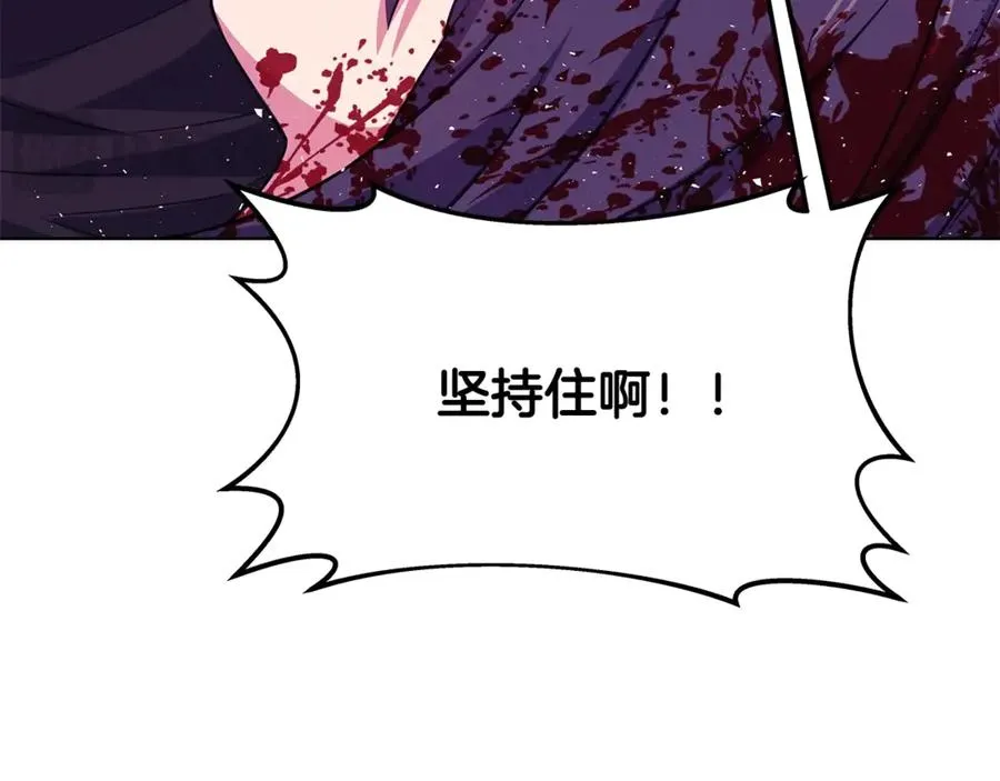 第88话 孤注一掷 第27页