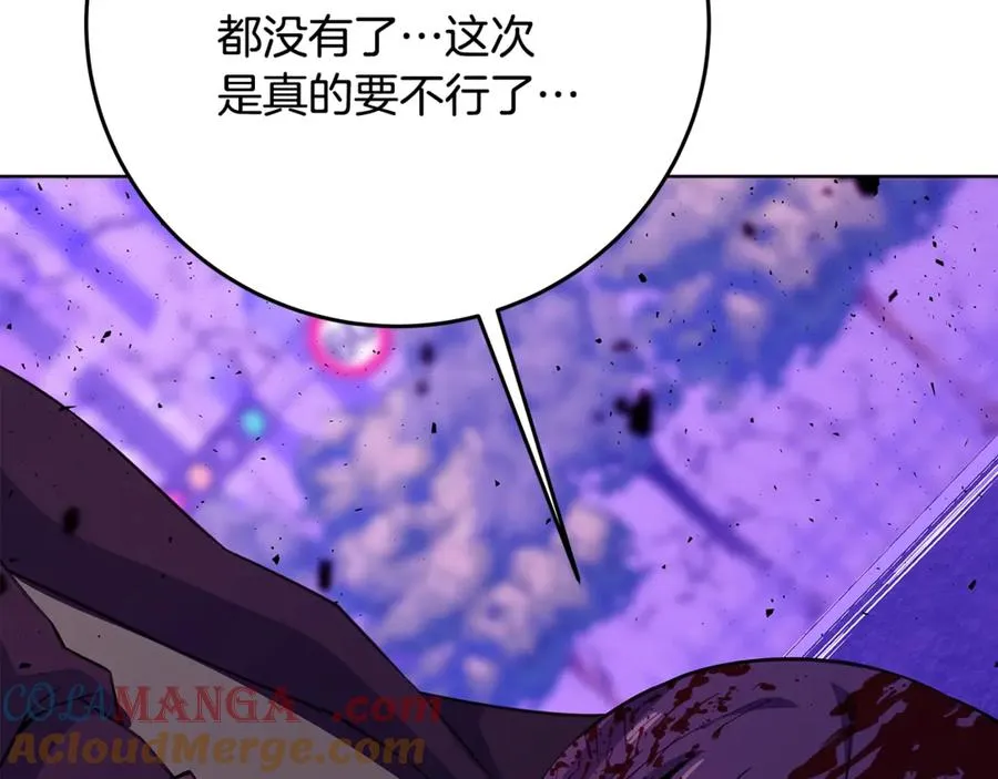 第88话 孤注一掷 第29页