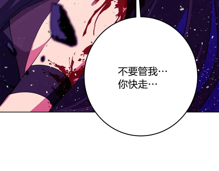 第88话 孤注一掷 第31页