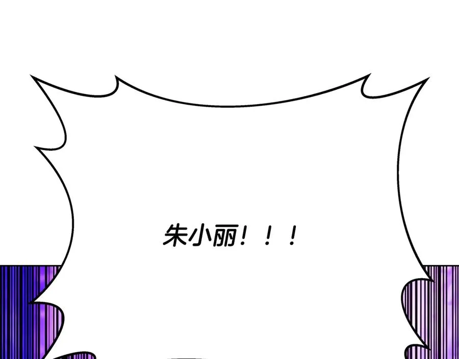 第88话 孤注一掷 第39页