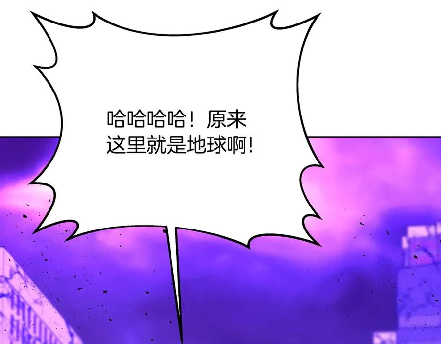 第88话 孤注一掷 第43页