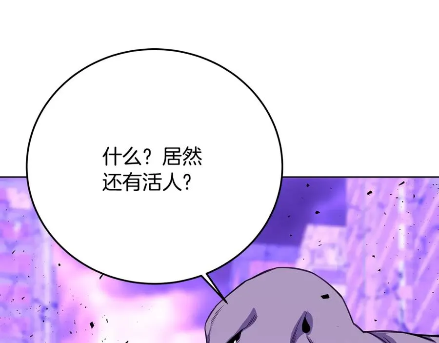 第88话 孤注一掷 第50页