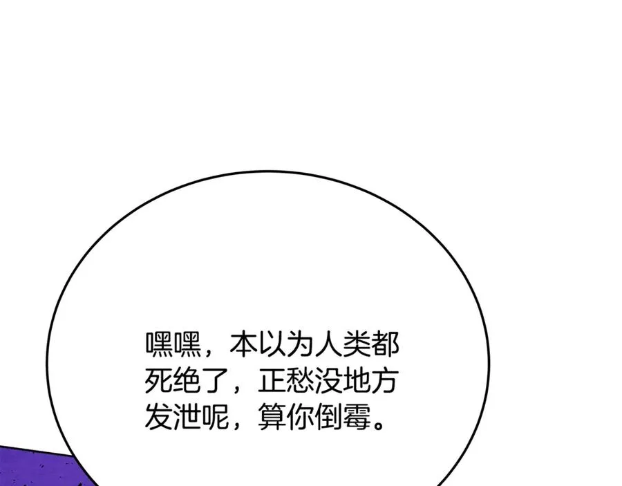 第88话 孤注一掷 第55页