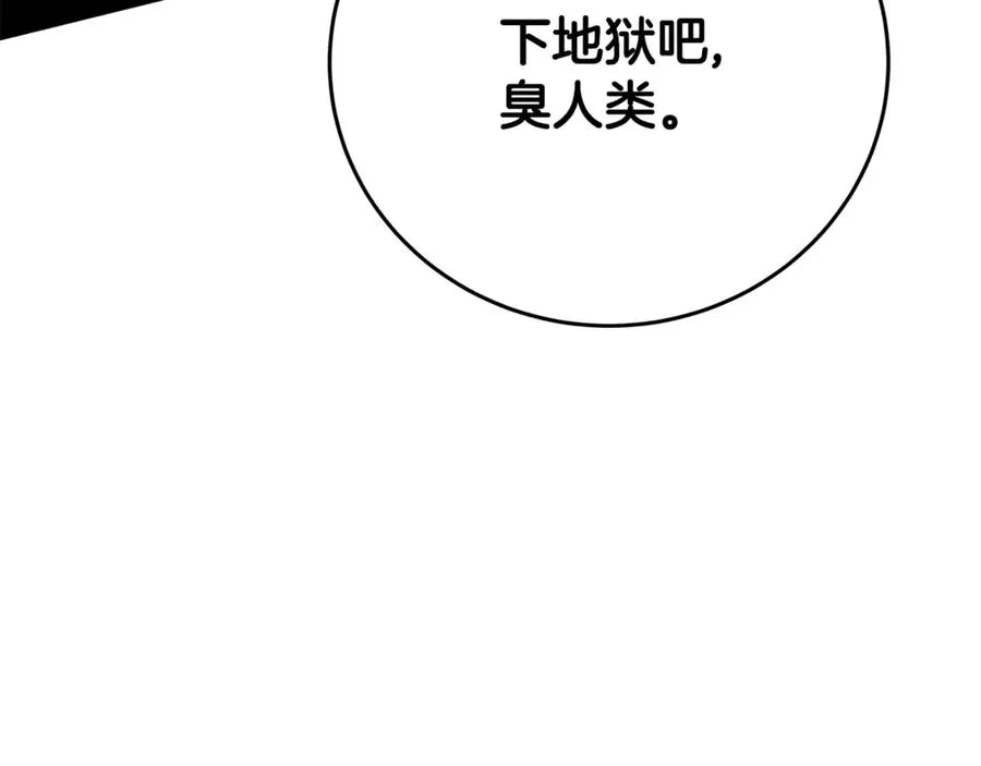 第88话 孤注一掷 第58页