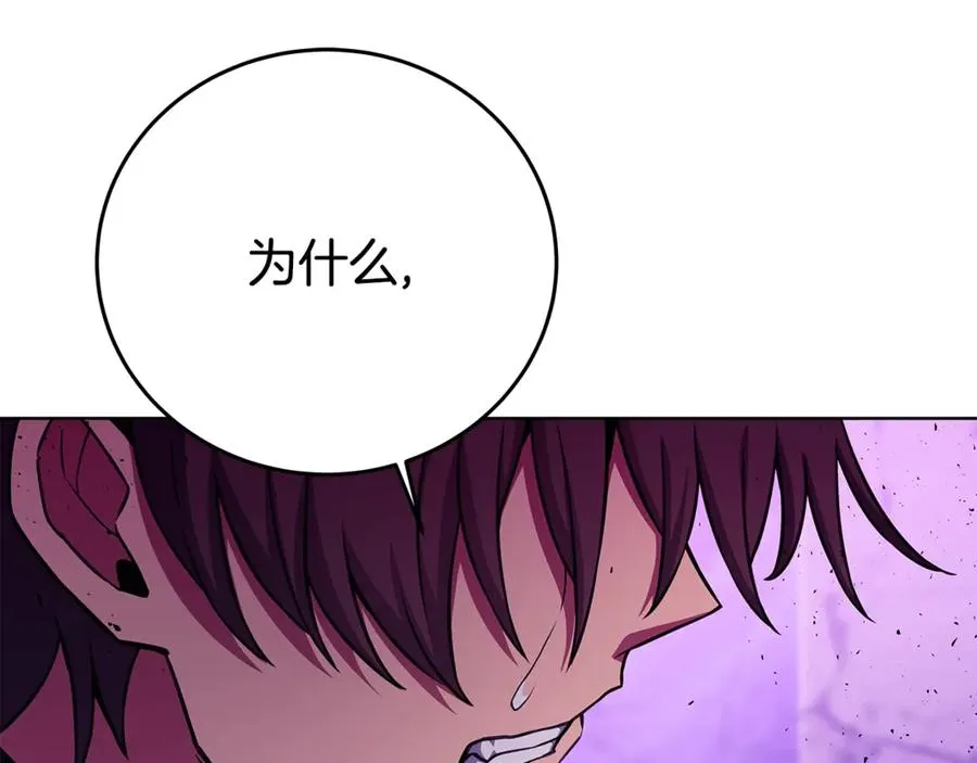 第88话 孤注一掷 第64页