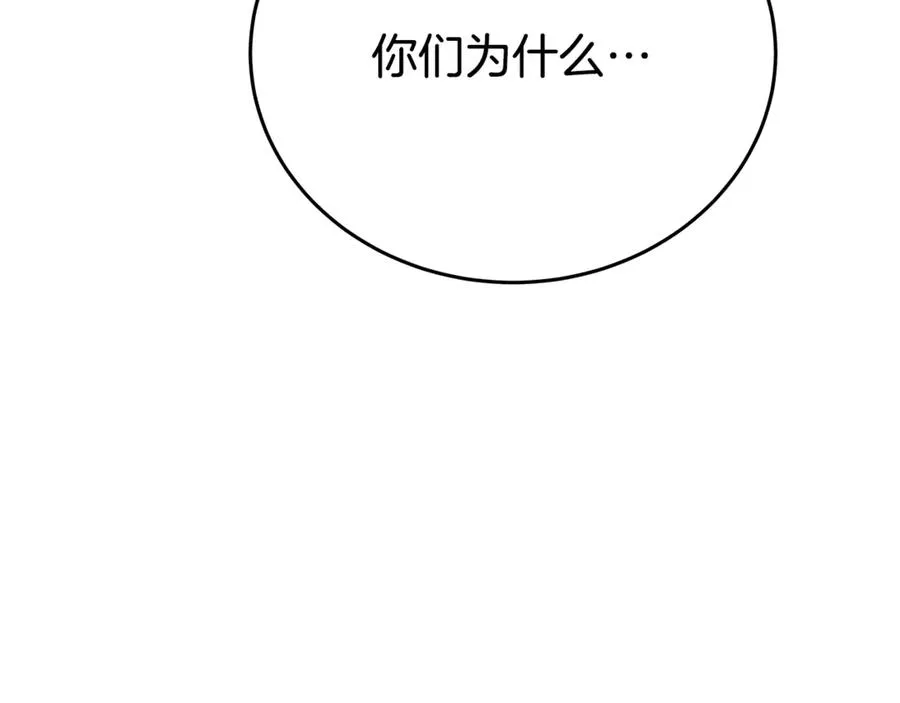 第88话 孤注一掷 第66页