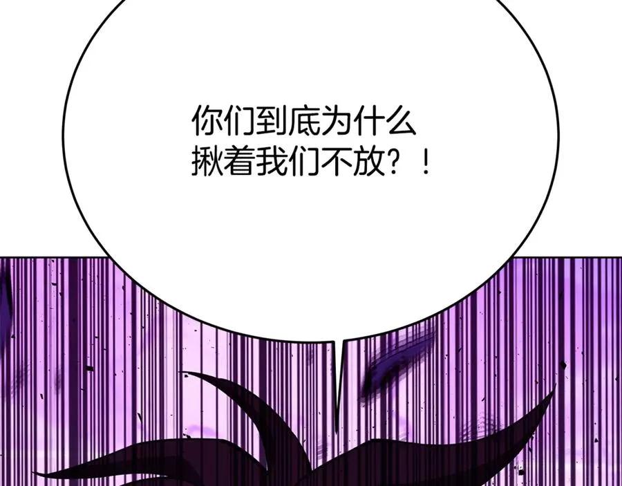 第88话 孤注一掷 第68页