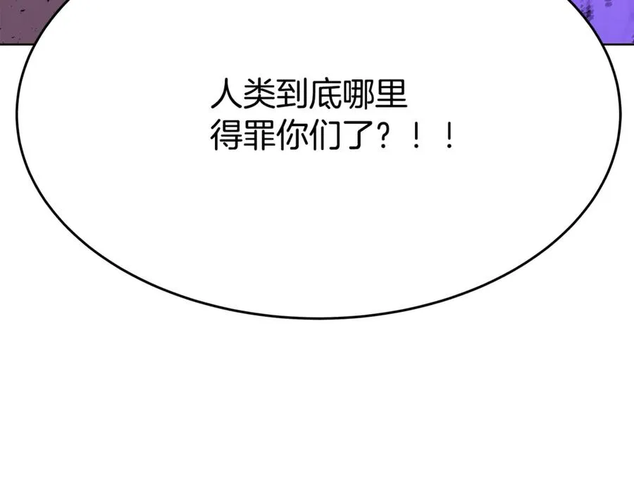 第88话 孤注一掷 第71页