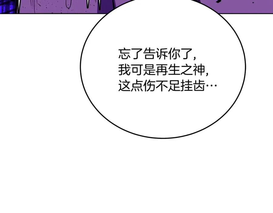 第88话 孤注一掷 第79页