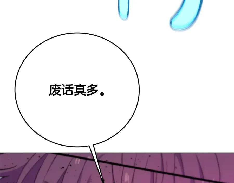 第88话 孤注一掷 第84页