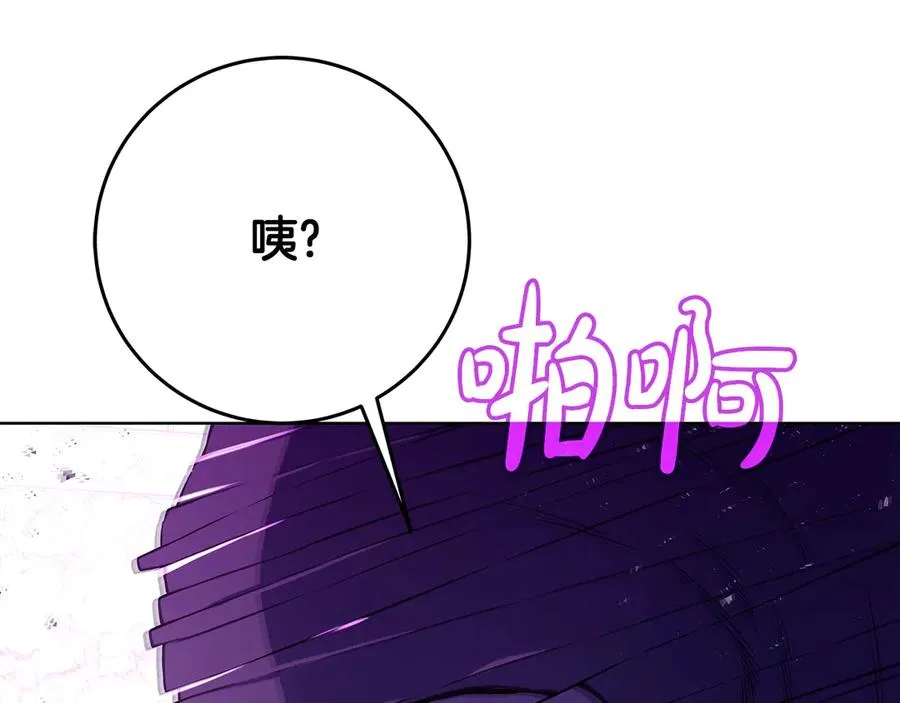 第88话 孤注一掷 第88页
