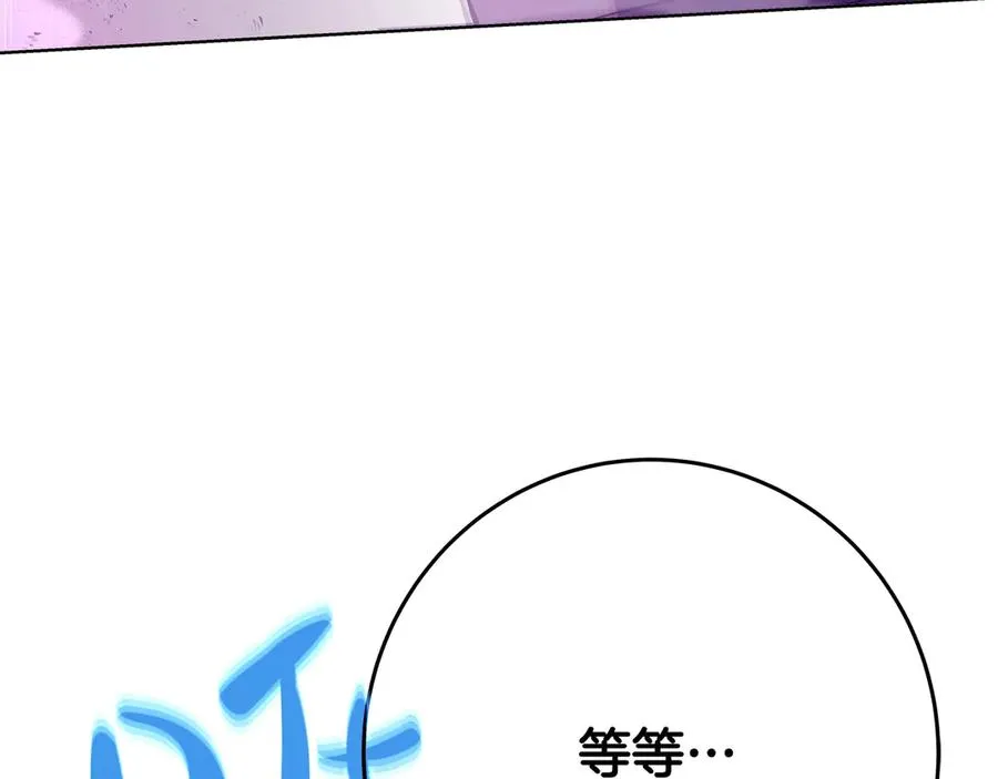 第88话 孤注一掷 第90页