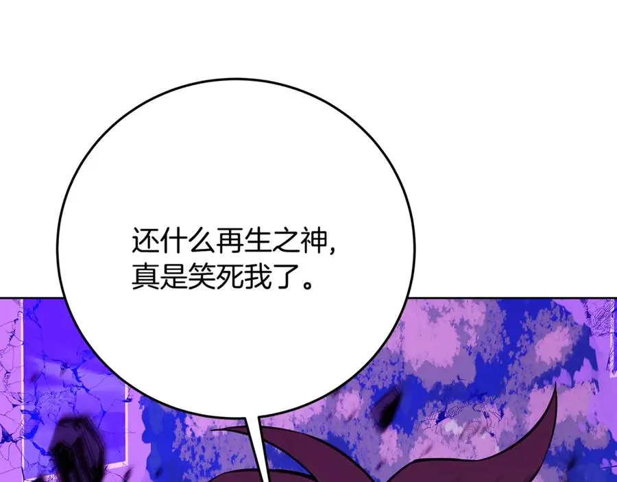 第88话 孤注一掷 第102页