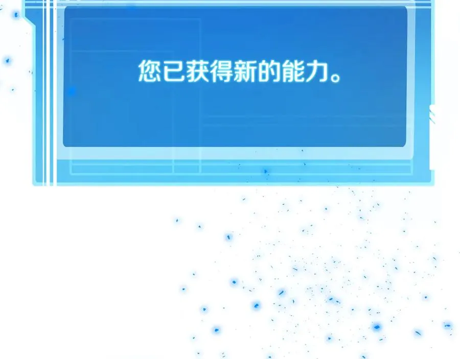 第88话 孤注一掷 第106页