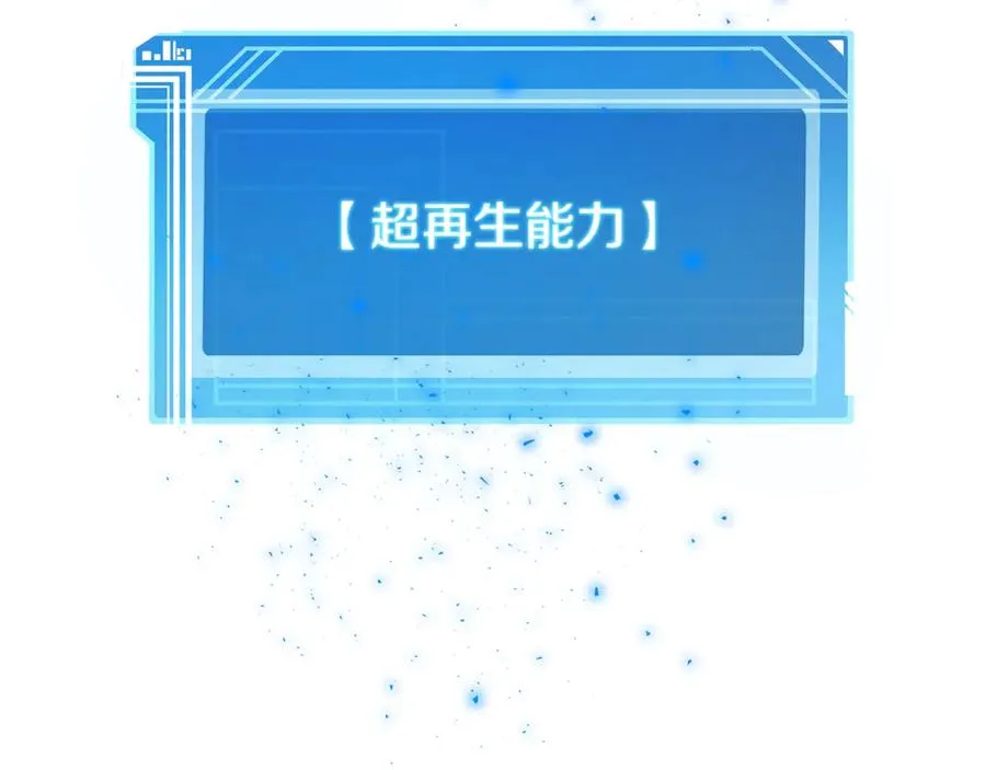 第88话 孤注一掷 第107页