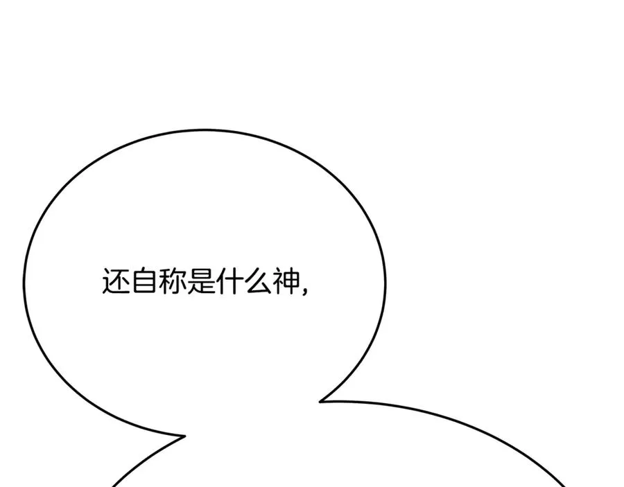 第88话 孤注一掷 第108页