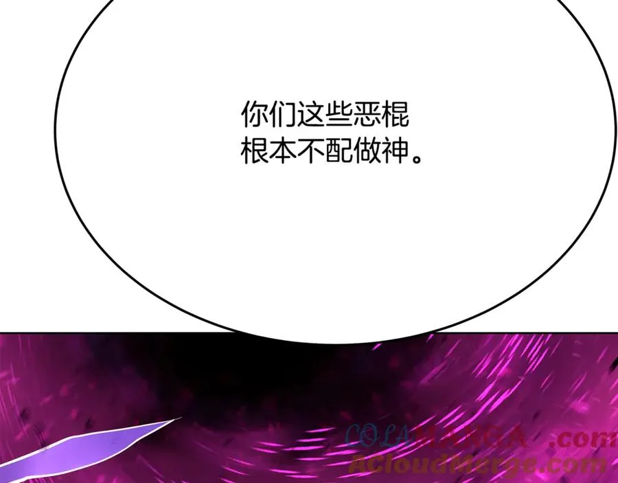 第88话 孤注一掷 第109页