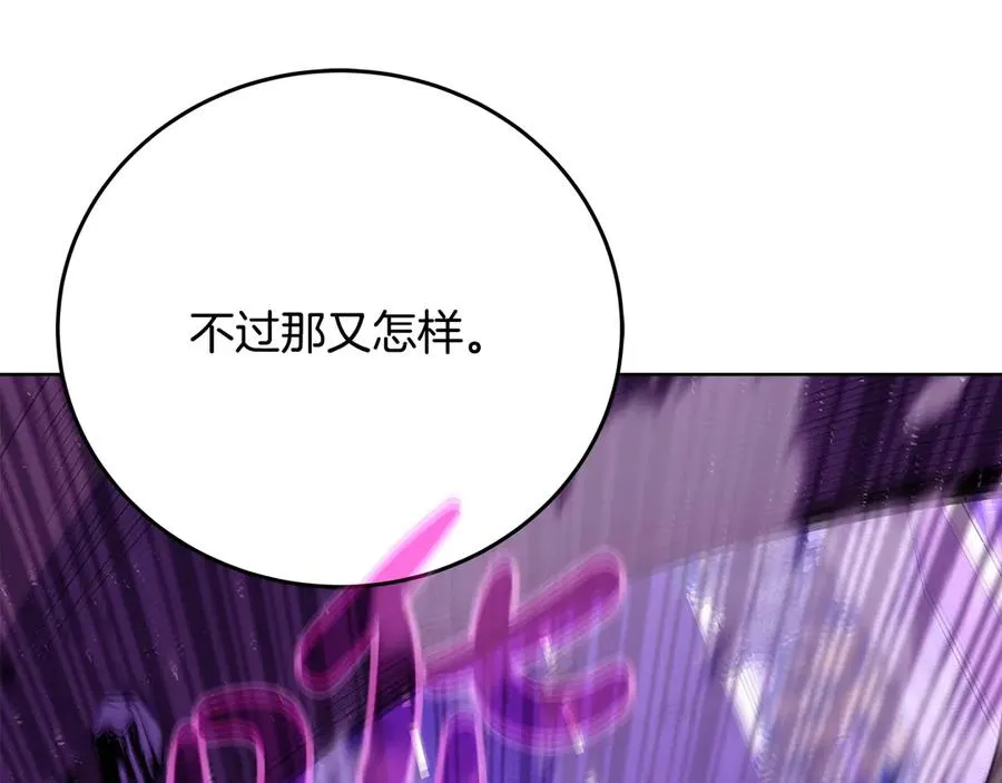 第88话 孤注一掷 第115页
