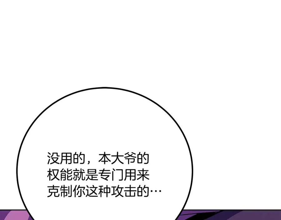 第88话 孤注一掷 第128页