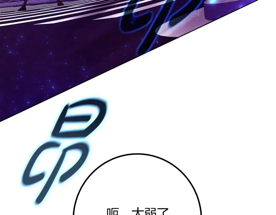 第88话 孤注一掷 第136页