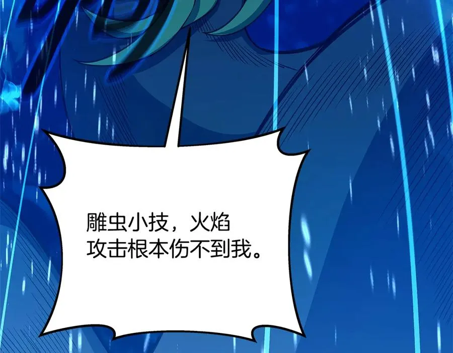 第88话 孤注一掷 第142页