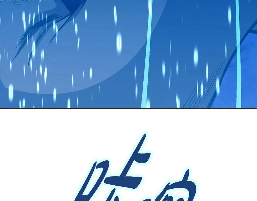 第88话 孤注一掷 第143页