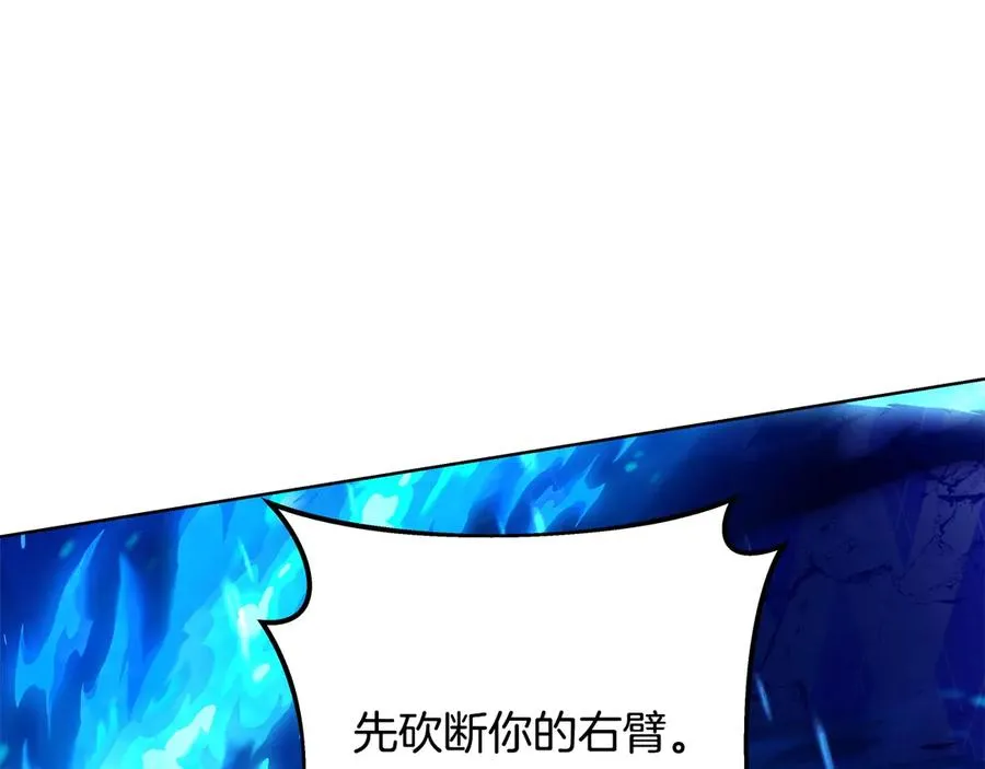 第88话 孤注一掷 第146页