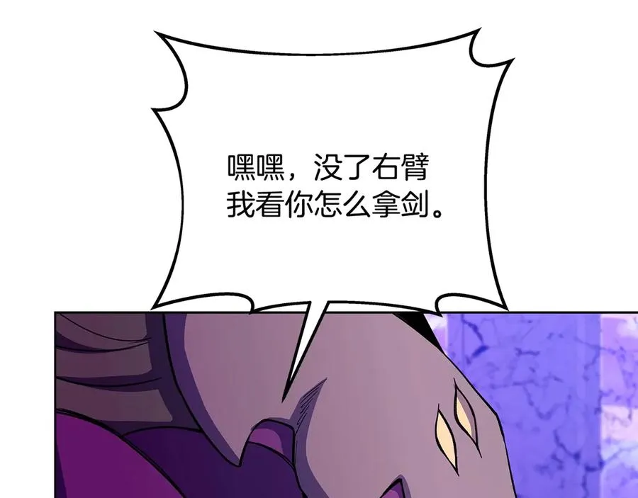 第88话 孤注一掷 第155页