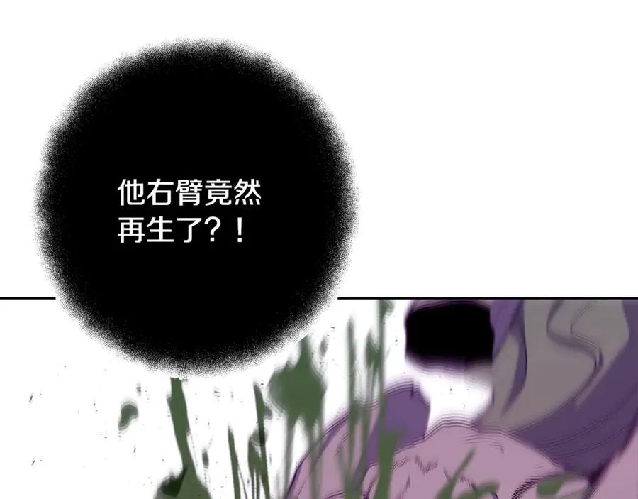 第88话 孤注一掷 第170页